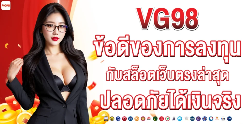 สล็อตเว็บตรง ล่าสุด
